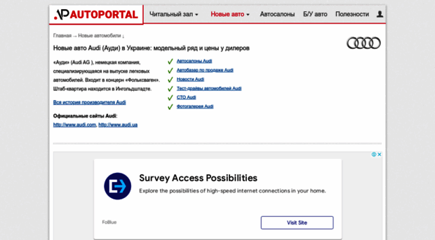 audi.autoportal.ua
