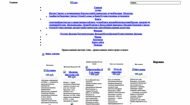 audio-book-store.ru