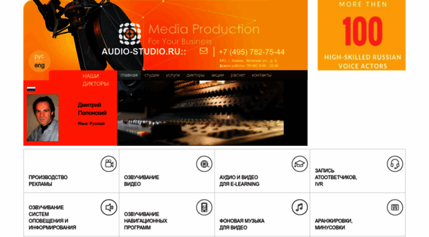 audio-studio.ru