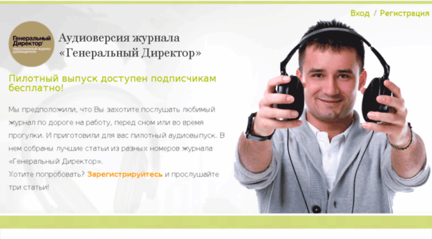 audio.gd.ru