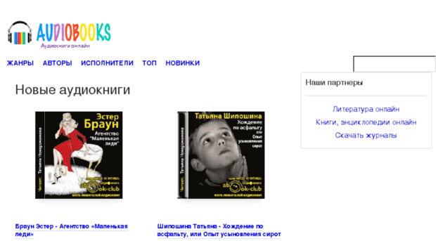audiobooka.ru
