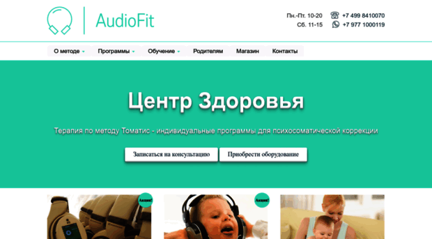 audiofit.ru