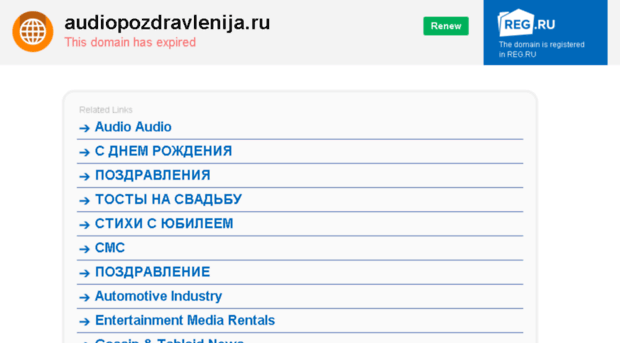 audiopozdravlenija.ru