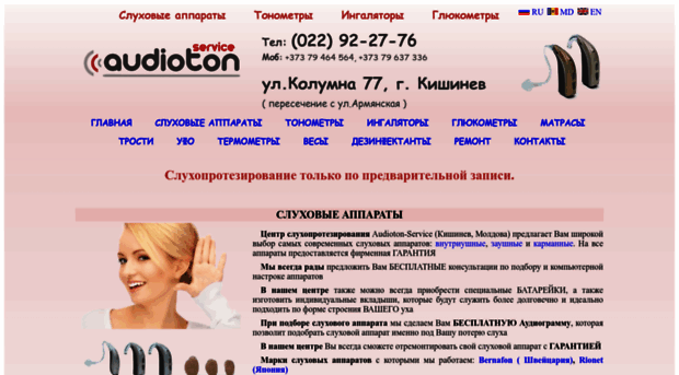 audioton.md