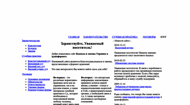 audiozakon.com.ua