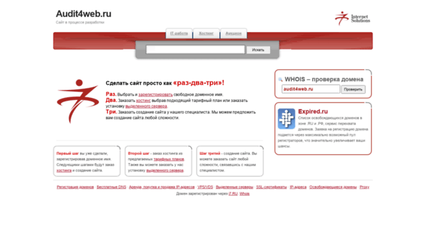 audit4web.ru