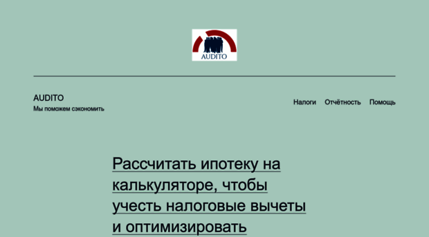audito.ru