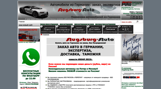 augsburg-auto.ru