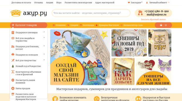 aujour.ru