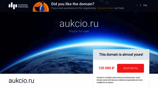 aukcio.ru