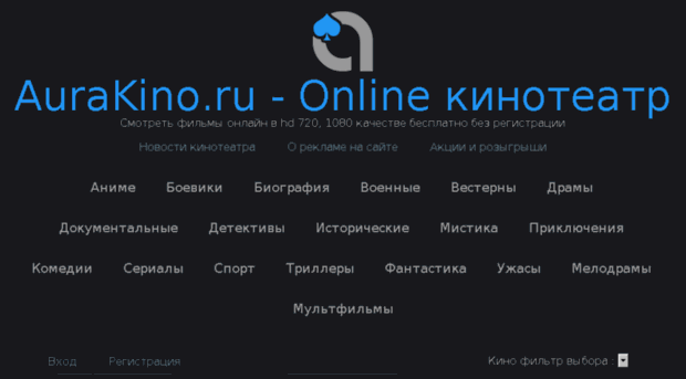 aurakino.ru