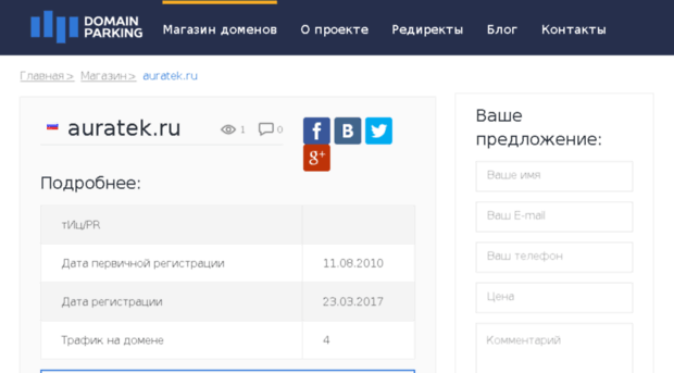 auratek.ru