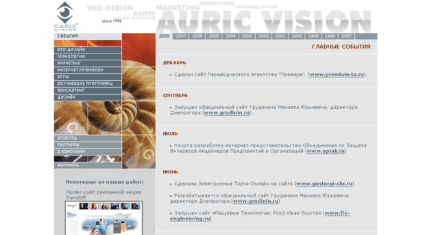 auricvision.ru