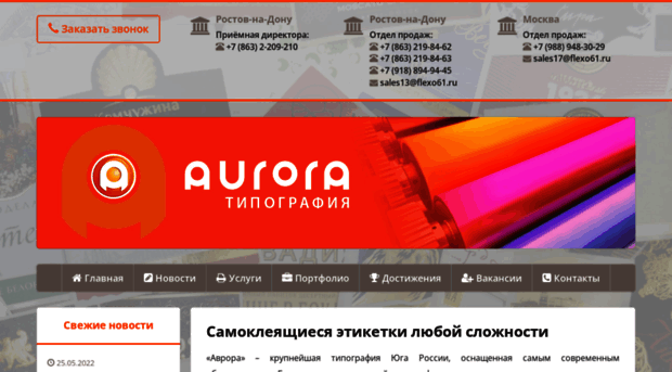 aurora-print.ru