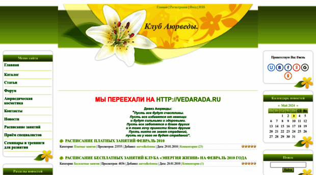 aurvedkolomna.ucoz.ru