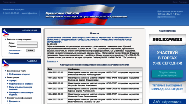 ausib.ru