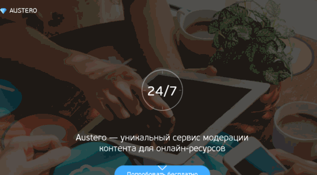 austero.net