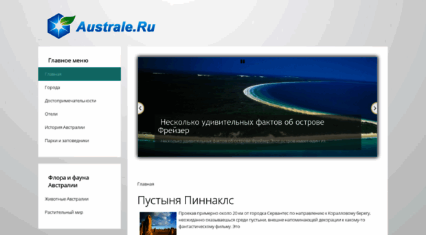 australe.ru