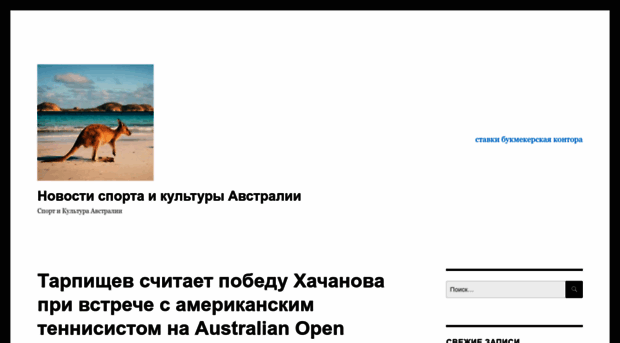 australia-news.ru