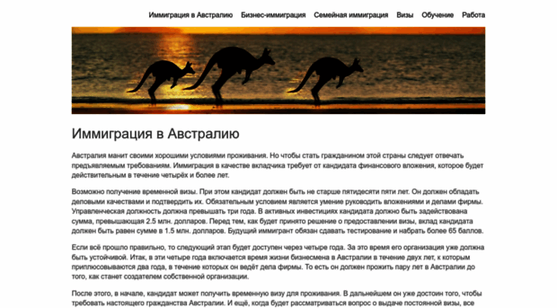 australianimmigration.ru