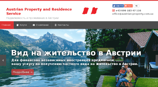 austrian-property.com.ua