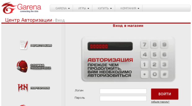 auth.garena.ru