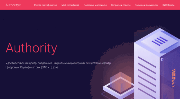 authority.ru