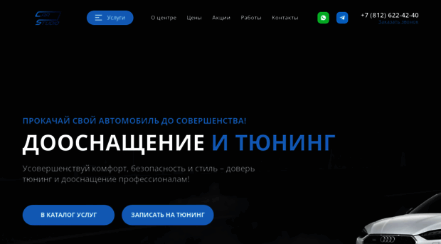 auto-access.ru