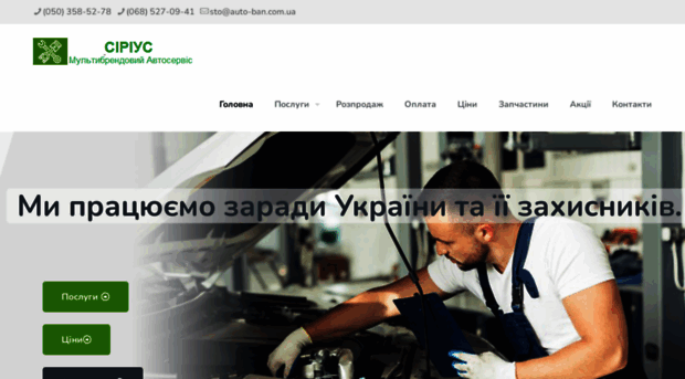 auto-ban.com.ua