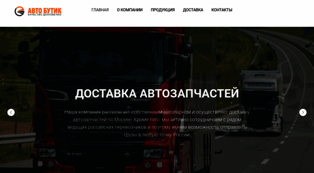 auto-boutique.ru