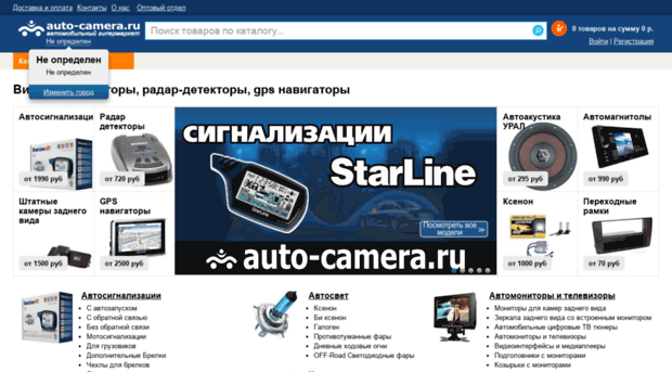 auto-camera.ru