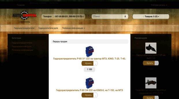 auto-capital.com.ua