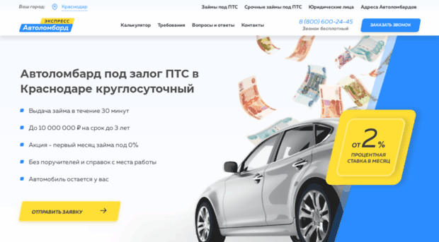 auto-creditline.ru