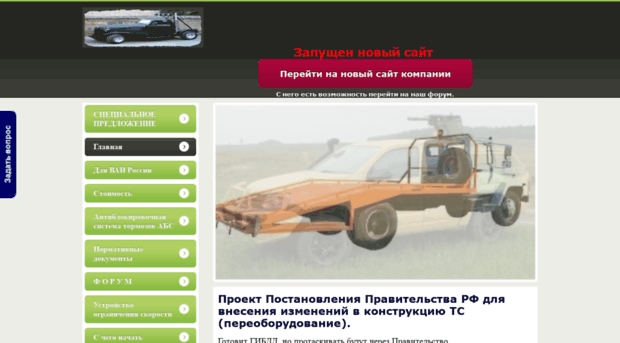 auto-gibdd-info.ru
