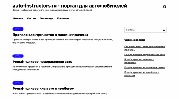 auto-instructors.ru