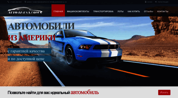 auto-iz-usa.com