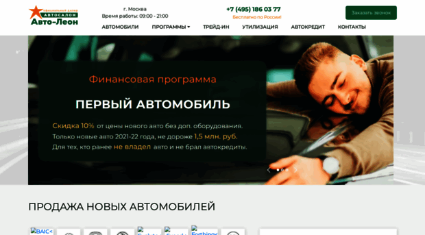 auto-leon.ru
