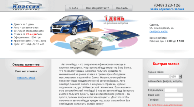 auto-lombard.net