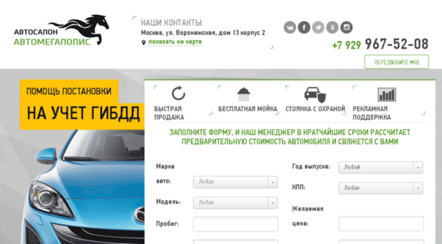 auto-megavikup.ru