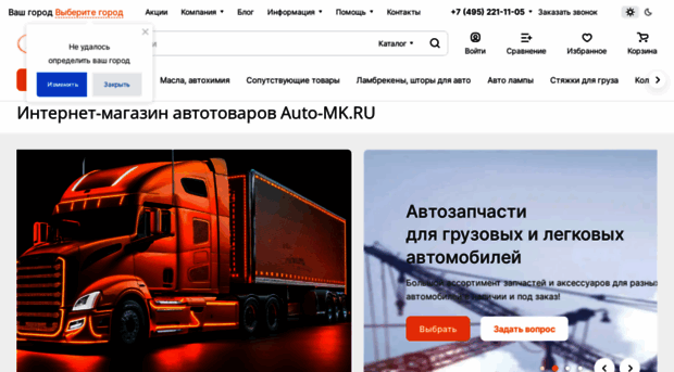auto-mk.ru