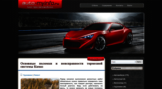 auto-myinfo.ru