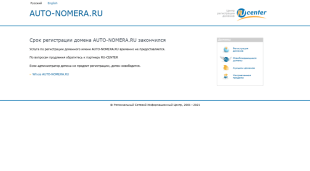auto-nomera.ru