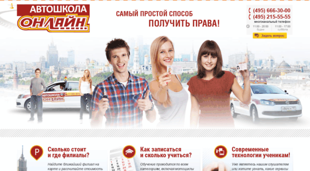 auto-online.ru