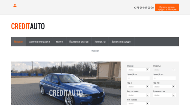 auto-plus.by