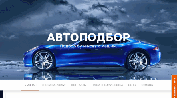 auto-podbor71.ru