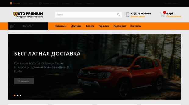 auto-prem.ru