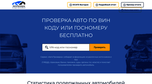 auto-proverka.ru