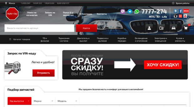auto-r.by