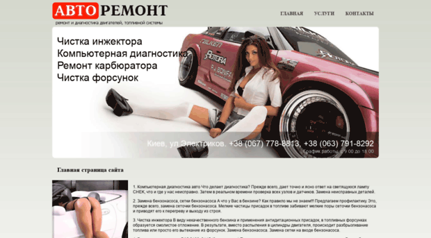 auto-remont.kiev.ua