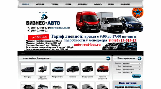 auto-rent-bus.ru